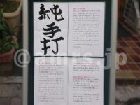 MENクライ＠東京都港区 店頭看板