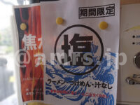 ラーメンエース@東京都八王子市 塩チラシ 焦がしアブラ チラシ