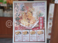 丸亀うどん弁当 2種の天ぷらと定番おかずのうどん弁当＠丸亀製麺 店頭