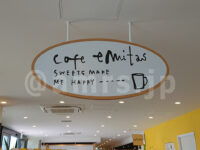 ファクトリーカフェ カフェエミタス@神奈川県厚木市 店頭