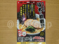 一風堂 浜松町スタンド＠東京都港区 醤油豚骨 メニュー