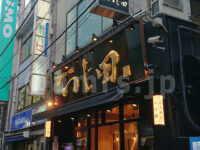 つじ田 秋葉原店＠東京都千代田区 店頭