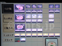 つじ田 秋葉原店＠東京都千代田区 食券機