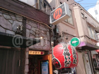 すごい煮干ラーメン凪 新宿ゴールデン街店 本館＠東京都新宿区 店頭