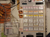 すごい煮干ラーメン凪 新宿ゴールデン街店 本館＠東京都新宿区 食券機