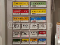 本場博多ラーメン せまかっちゃん＠東京都千代田区 食券機