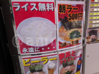 ラーメン 堀田家＠東京都千代田区 朝ラーメン ポスター 店頭