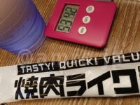 焼肉ライク 新橋本店＠東京都港区 まん延防止60分550円レモンサワー、ハイボール飲み放題 タイマー