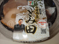 とみ田監修 濃厚豚骨魚介 冷しW焼豚つけ麺@セブンイレブン パッケージ