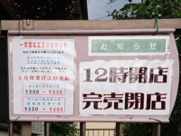 クレープリーケルシャンス＠東京都八王子市 お知らせ