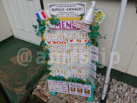 クレープリーケルシャンス＠東京都八王子市 メニュー