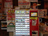 博多長浜らーめん 六角堂 八王子店＠東京都八王子市 食券機