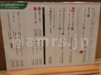 牛カツ京都勝牛 新宿小滝橋通店@東京都新宿区 レギュラーメニュー