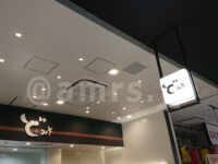 東京スタイルみそラーメン どみそ 東京ポートシティ竹芝店＠東京ポートシティ竹芝（東京都港区） 店頭