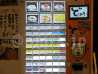 東京スタイルみそラーメン どみそ 東京ポートシティ竹芝店＠東京ポートシティ竹芝（東京都港区） 食券機