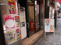 ラーメン 堀田家＠東京都千代田区 店頭 ポスター群