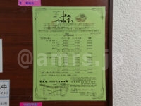 ジャポネ＠東京都中央区 メニュー