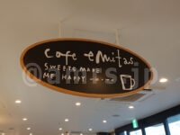 ファクトリーカフェ cafe eMitas（カフェエミタス）＠プレシア本社工場（神奈川県厚木市） 店頭