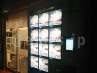 餃子とめしの包琳（パオリン）＠東京都品川区 自動販売機