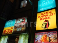 ガブ飲み処 鬼ぞりゴリラ 立川店＠東京都立川市 店頭