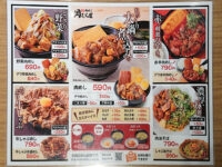 肉めし 岡むら屋 新橋店＠東京都港区  メニュー