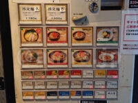 恵比寿 らぁ麺屋 つなぎ（繋）＠東京都渋谷区 食券機