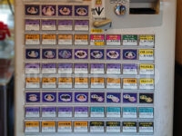 壱発ラーメン 八王子本店@東京都八王子市 食券機