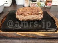 やっぱりステーキ 芝大門店＠東京都港区 やっぱりハンバーグ 200g 全貌