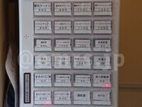 MENクライ＠東京都港区 食券機