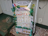 クレープリー ケル・シャンス＠東京都八王子市 メニュー