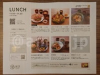 RESTAURANT 1899 OCHANOMIZU＠東京都千代田区 ランチメニュー