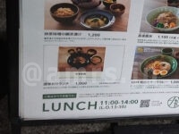 RESTAURANT 1899 OCHANOMIZU＠東京都千代田区 ランチメニュー 週替わりランチメニュー