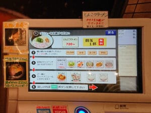 俺の豚骨 御茶ノ水店＠東京都千代田区 食券機