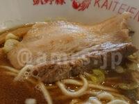 凱婷縁＠東京都千代田区 朝ラーメン 煮干しそば チャーシュー