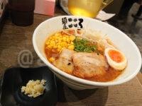 麺屋こころ 立川店＠ラーメンスクエア（東京都立川市） 焼き味噌ラーメン