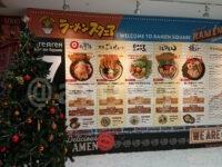 麺屋こころ 立川店＠ラーメンスクエア（東京都立川市） ラーメンスクエア出店店舗