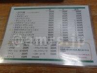 みんみんラーメン＠東京都八王子市 メニュー