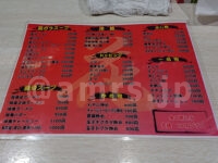 ラーメン 花@東京都八王子市 メニュー