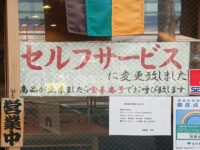 孫鈴舎 丸の内店＠東京都千代田区 セルフサービス 変更のお知らせ