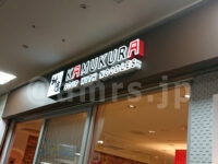 どうとんぼり神座 新宿京王モール店@東京都新宿区 店頭