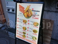 TOMBO（トンボ）＠東京都港区 メニュー 看板