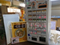 塩生姜らー麺専門店 MANNISH 神田西口店＠東京都千代田区 食券機