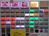 ラーメン二郎 八王子野猿街道店2@東京都八王子市 食券機