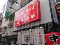 えっちゃんラーメン。＠東京都新宿区 店頭