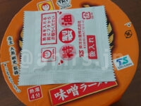 マルちゃん 大島 味噌ラーメン＠東洋水産 フタ 特製油