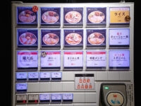 東京煮干しらーめん 玉 東京駅店＠東京ラーメンストリート（東京都千代田区） 食券機