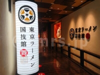 札幌みその アクアシティお台場店＠東京ラーメン国技館 舞（東京都港区） 入口