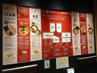 札幌みその アクアシティお台場店＠東京ラーメン国技館 舞（東京都港区） 店舗紹介