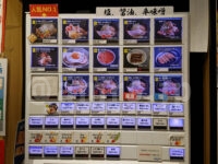 札幌みその アクアシティお台場店＠東京ラーメン国技館 舞（東京都港区） 食券機