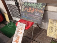 ハイデン.コッコFACTORY サマンサ・タマサ＠東京都青梅市 本日の部活 八王子らーめん